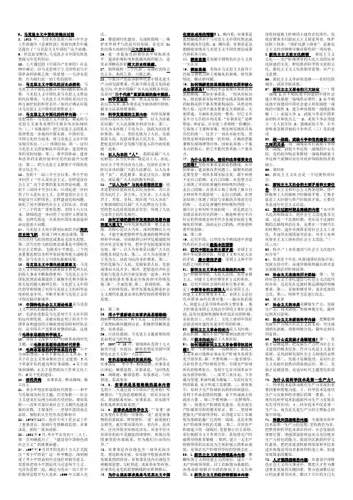 2011年1月自考国近现代史纲要试题答案(网友版)
