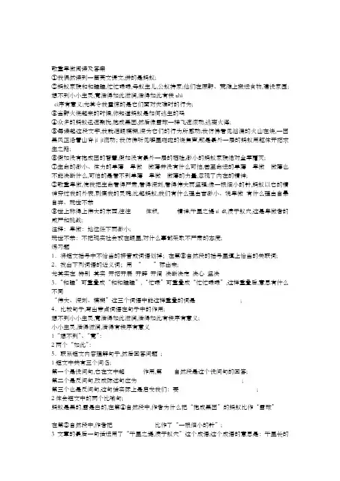 《敬重卑微》阅读及答案