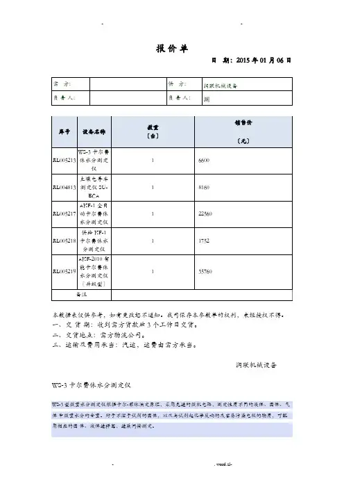 AKF-1全自动卡尔费休水分测定仪