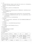 v-cut作业指导书