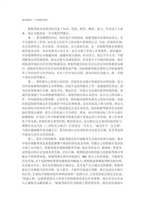 知识、经验、眼界、胸怀、能力、作风