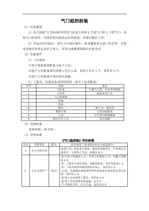 6.气门组的拆装