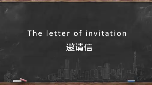 邀请信写作方法与技巧PPT
