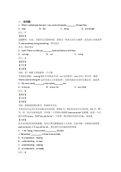 初三英语常用语法知识——感叹句习题(含答案)
