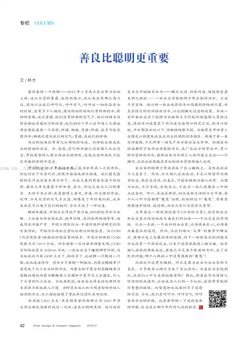善良比聪明更重要
