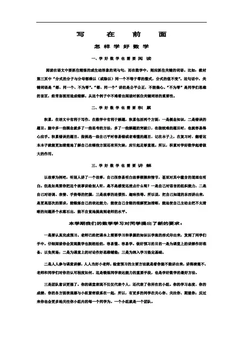 北师大版数学八下《第三章 分式》word全章学案