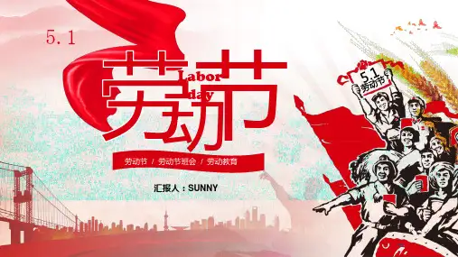 labor day 五一劳动节主题ppt
