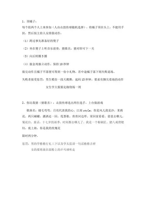 歌手大赛游戏