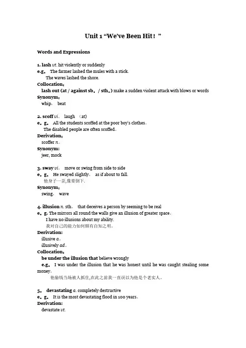 Unit 1 We've Been Hit! Words and Expressions综合教程二【