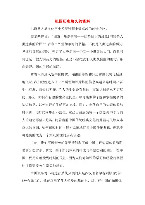 2019年祖国历史悠久的资料
