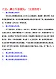 青藏十八宝之藏公牛浓缩丸