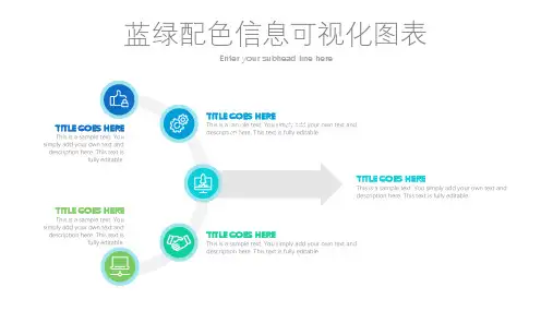 PPT可视化图表-蓝绿配色