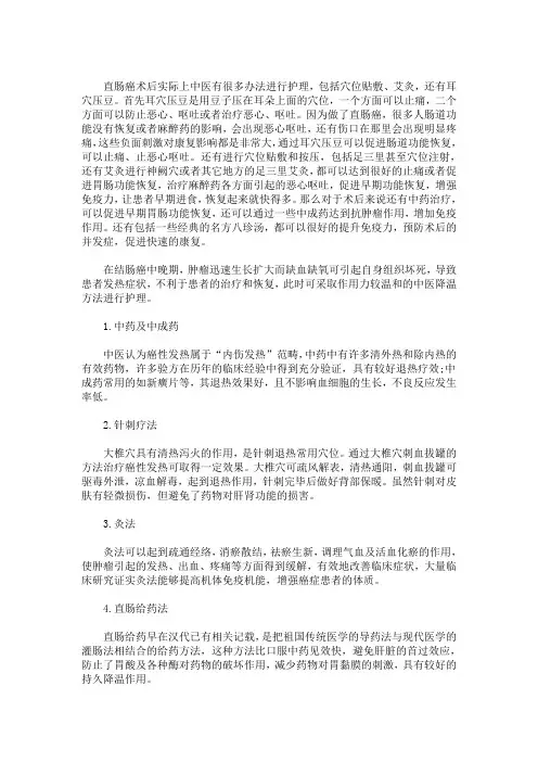 最新结直肠癌中医护理方案三篇