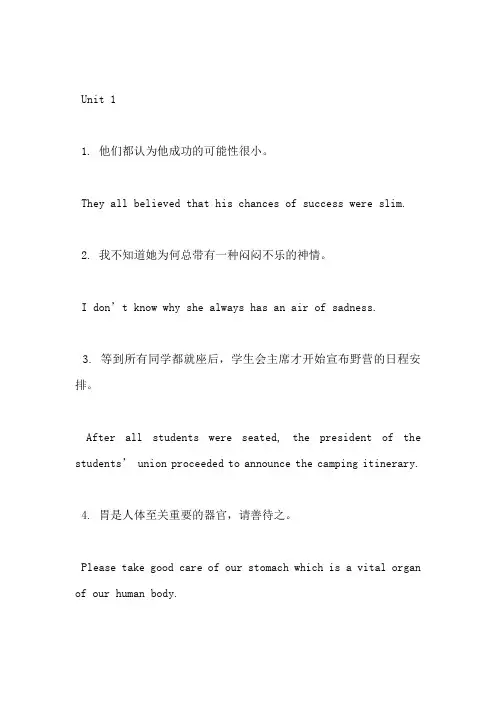 新编英语教程3第三版翻译答案