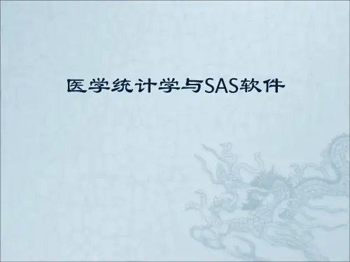 医学统计学与SAS软件卡方检验