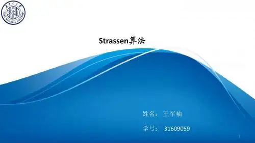 strassen算法-现实2次幂,偶数奇数