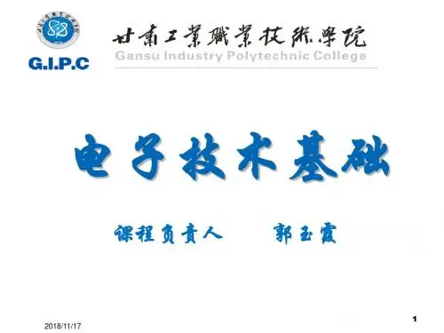 常用的半导体器件有二极管三极管场效应晶体管等