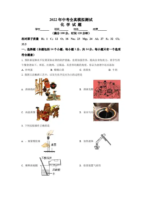 化学中考模拟试卷(有答案)