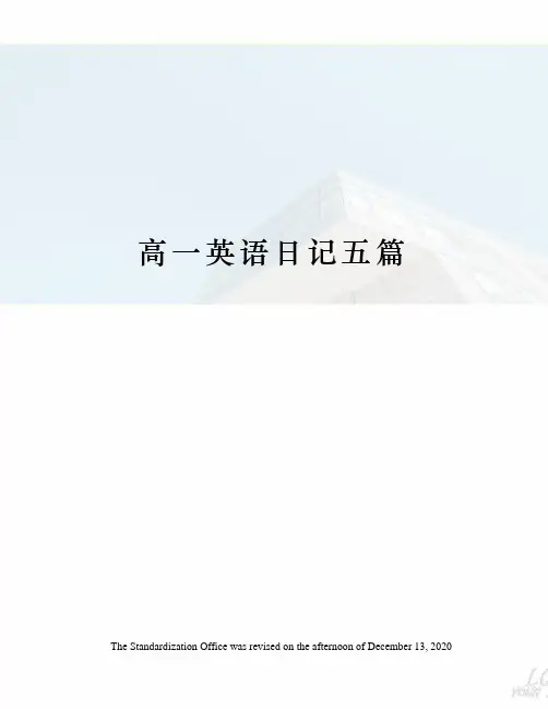 高一英语日记五篇