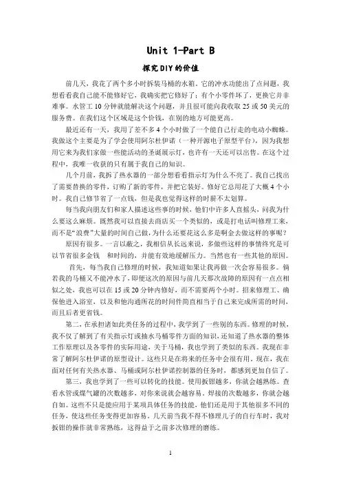 21世纪大学英语4课文翻译
