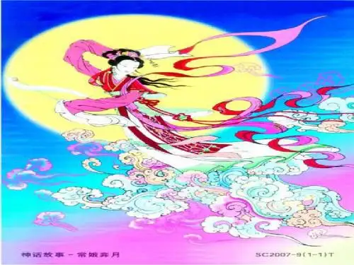 11飞天梦圆PPT课件 (2)