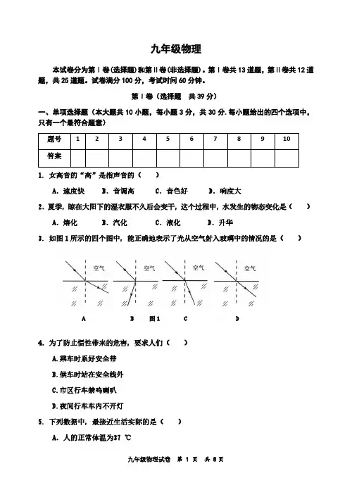 2020年天津红桥区中考物理三模试题(附答案)