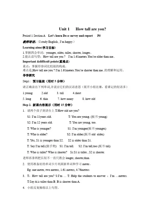 2019新版PEP小学英语六年级下册全册教案