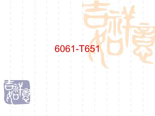 铝材料简介