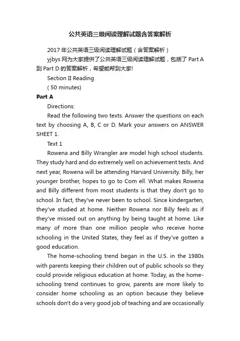 公共英语三级阅读理解试题含答案解析