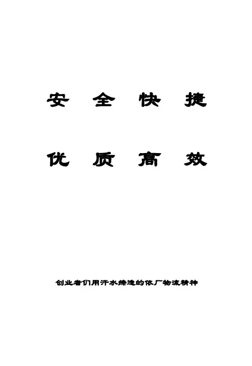 员工手册修订版(稿)