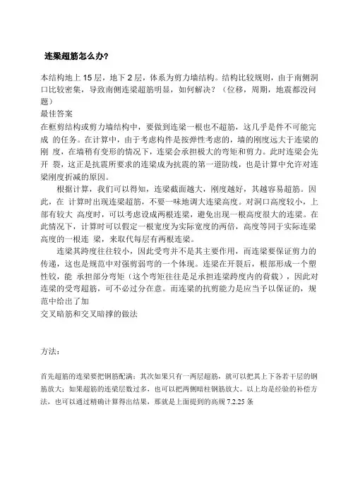pkpm实例运用,设计方法