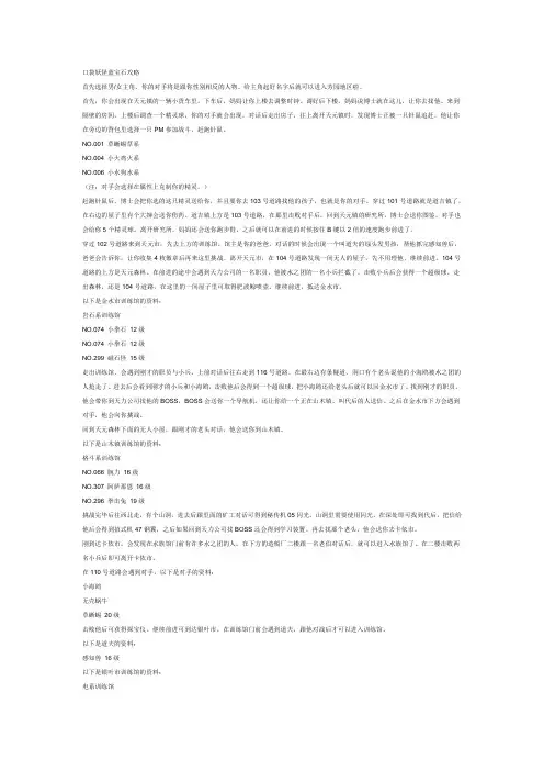 口袋妖怪蓝宝石攻略