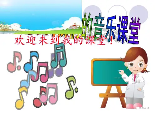 《青春舞曲》.课件.ppt