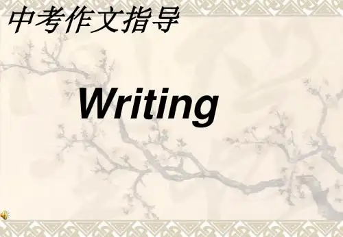 中考英语作文专题复习指导(共22张PPT)