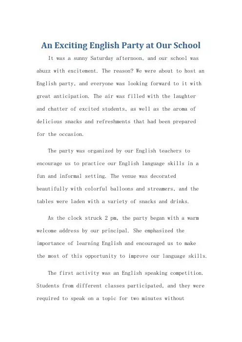 英语party的英语作文五年级