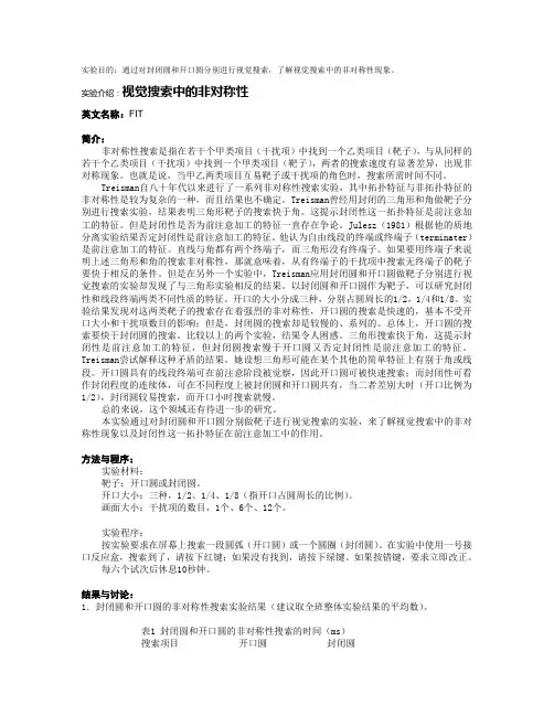 视觉搜索