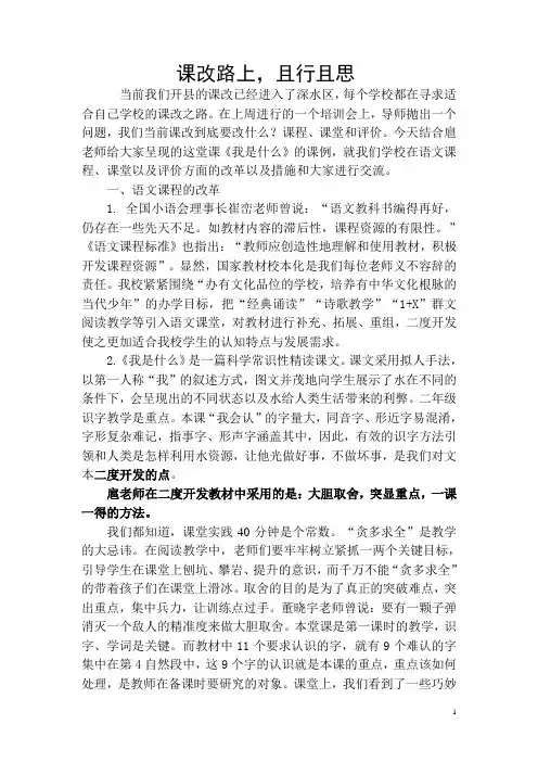 评我是什么
