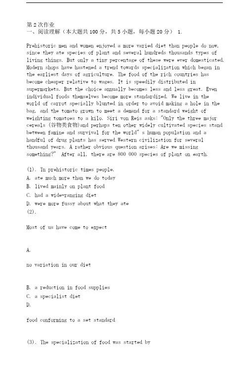 大学英语(3)第二次作业题及答案.doc