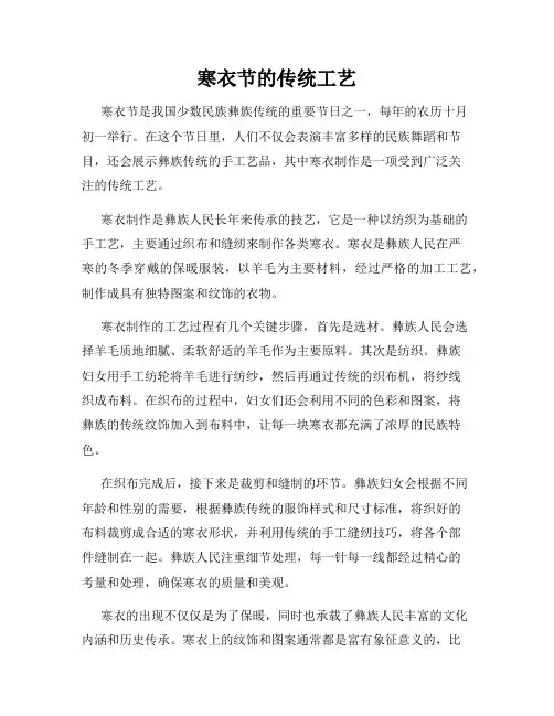 寒衣节的传统工艺