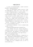 中国古代水利工程