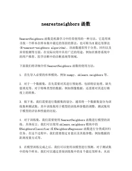 nearestneighbors函数