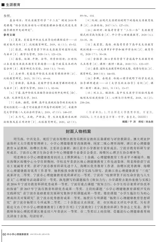 封面人物档案