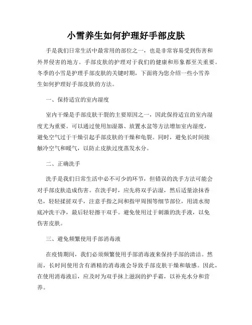 小雪养生如何护理好手部皮肤