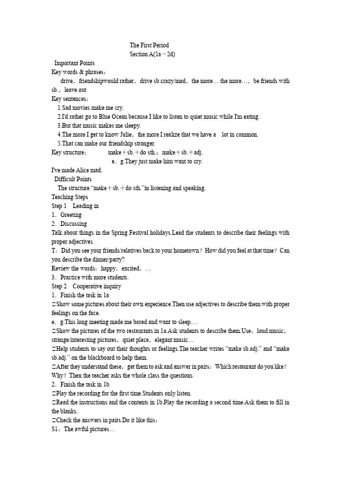 新目标英语九年级unit 11教案 第一课时精品教案