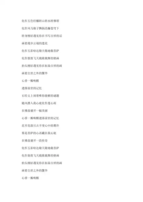 莲心雨文本歌词