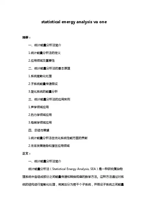 statistical energy analysis va one