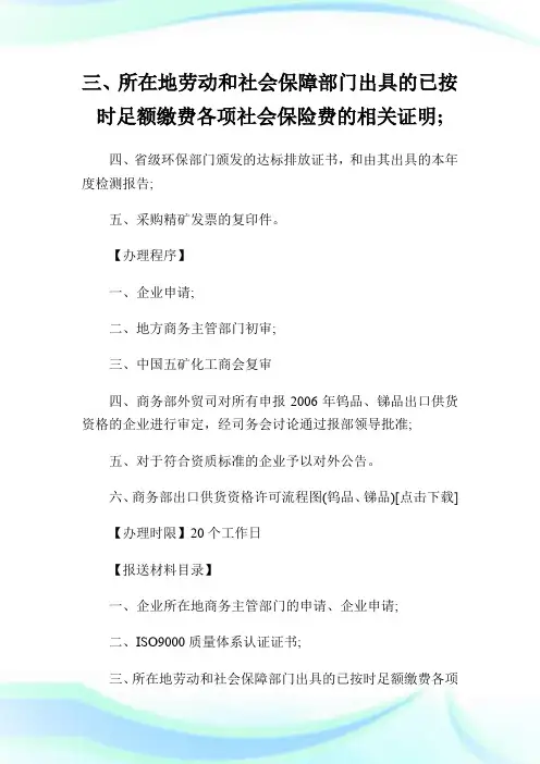 供货证明表格.doc