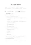 《嵌入式系统》考试试卷及答案