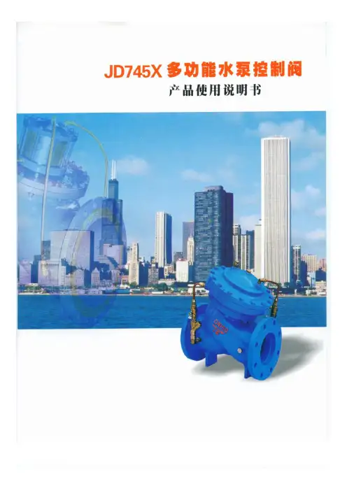JD745X说明书--