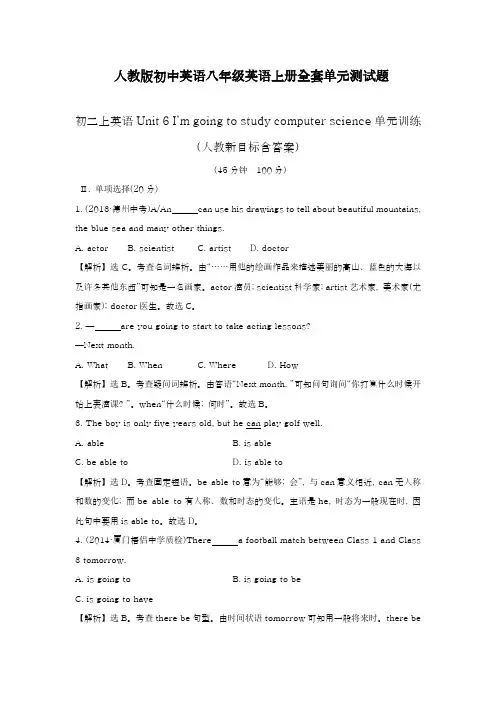 2018-2019学年最新人教版八年级英语上册Unit6全套单元测试题及答案-精编试题